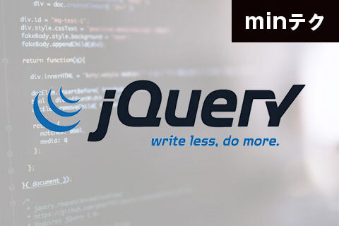 【jQuery】テキストを一文字ずつ立体的にフェードインさせる方法